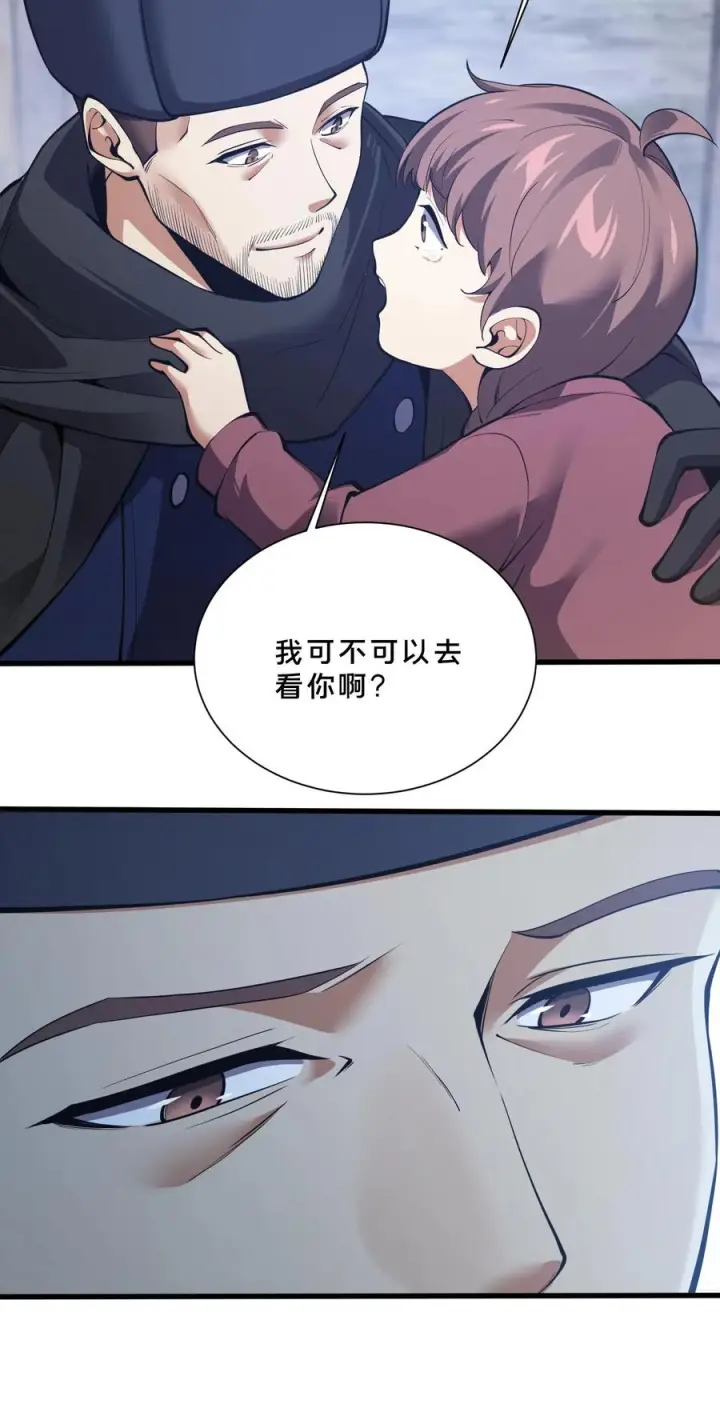 《我在精神病院学斩神》第277话 回图26