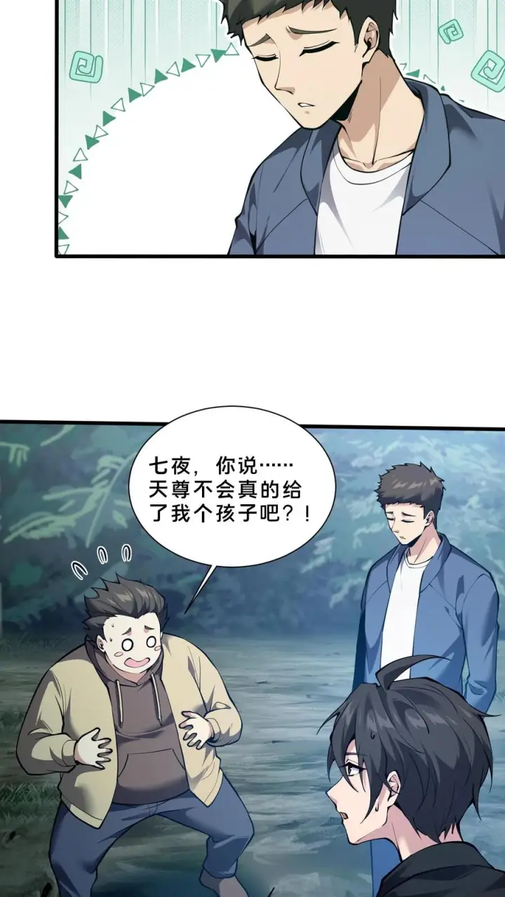《我在精神病院学斩神》第277话 回图4