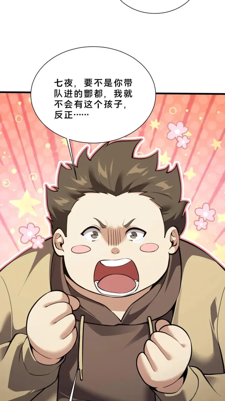《我在精神病院学斩神》第277话 回图6