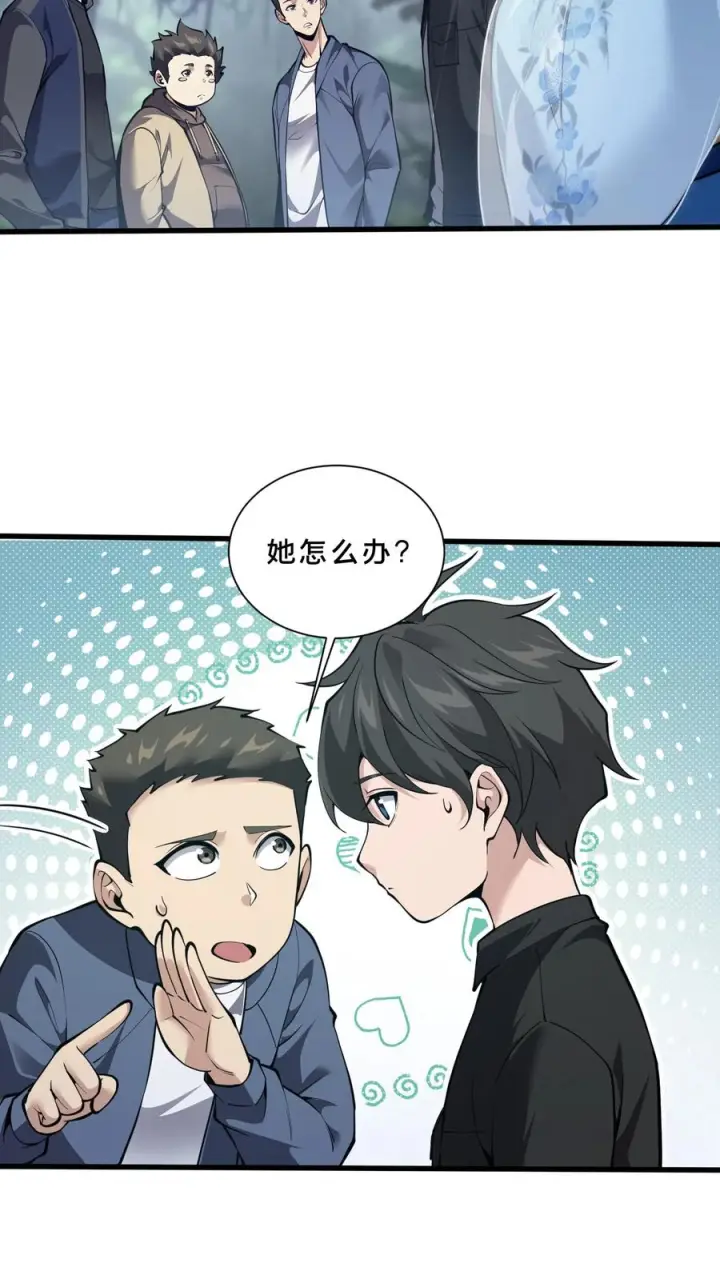 《我在精神病院学斩神》第277话 回图8