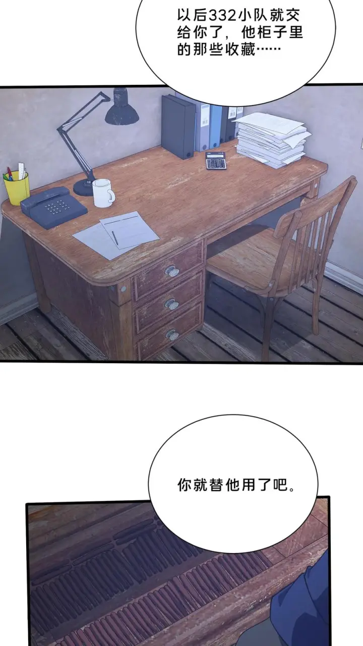 漫画《我在精神病院学斩神》第278话 燃烧的申请书第22张图