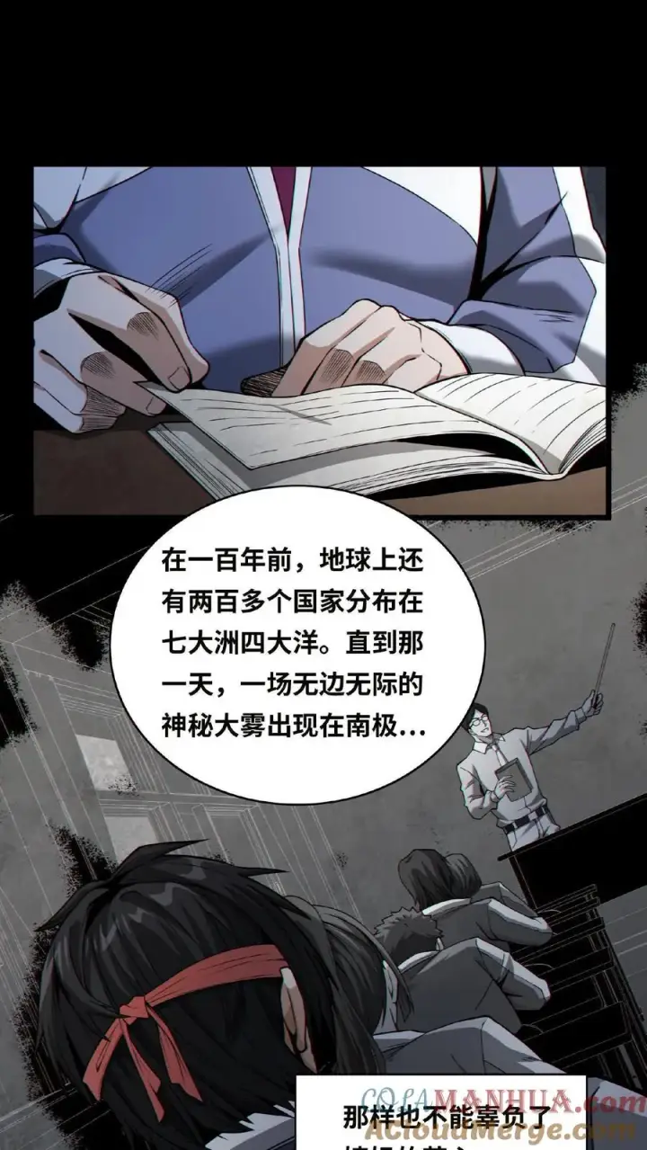 漫画《我在精神病院学斩神》第2话 被关照的高中生第13张图