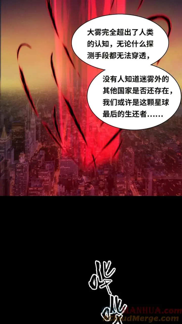 漫画《我在精神病院学斩神》第2话 被关照的高中生第15张图