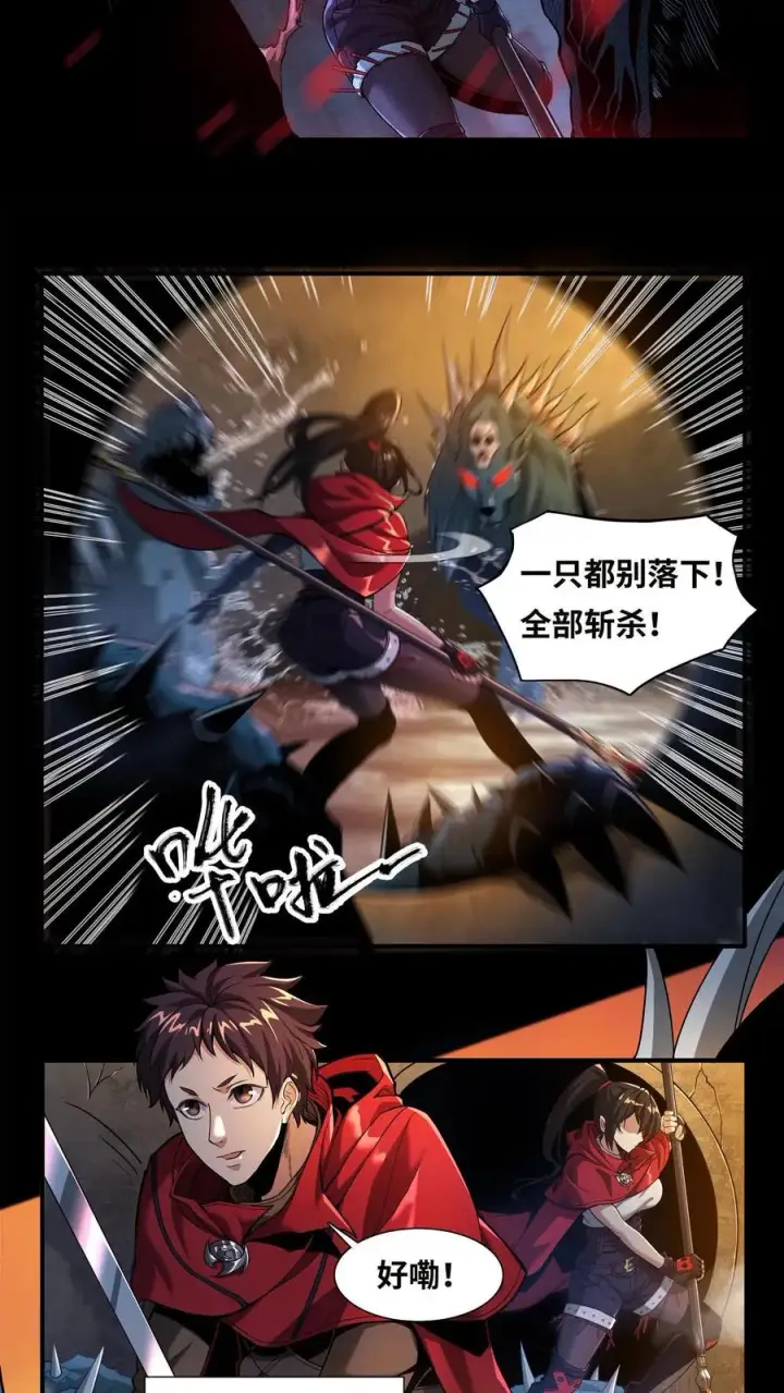 漫画《我在精神病院学斩神》第2话 被关照的高中生第18张图