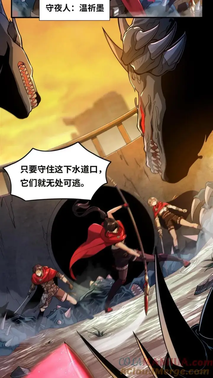 漫画《我在精神病院学斩神》第2话 被关照的高中生第19张图