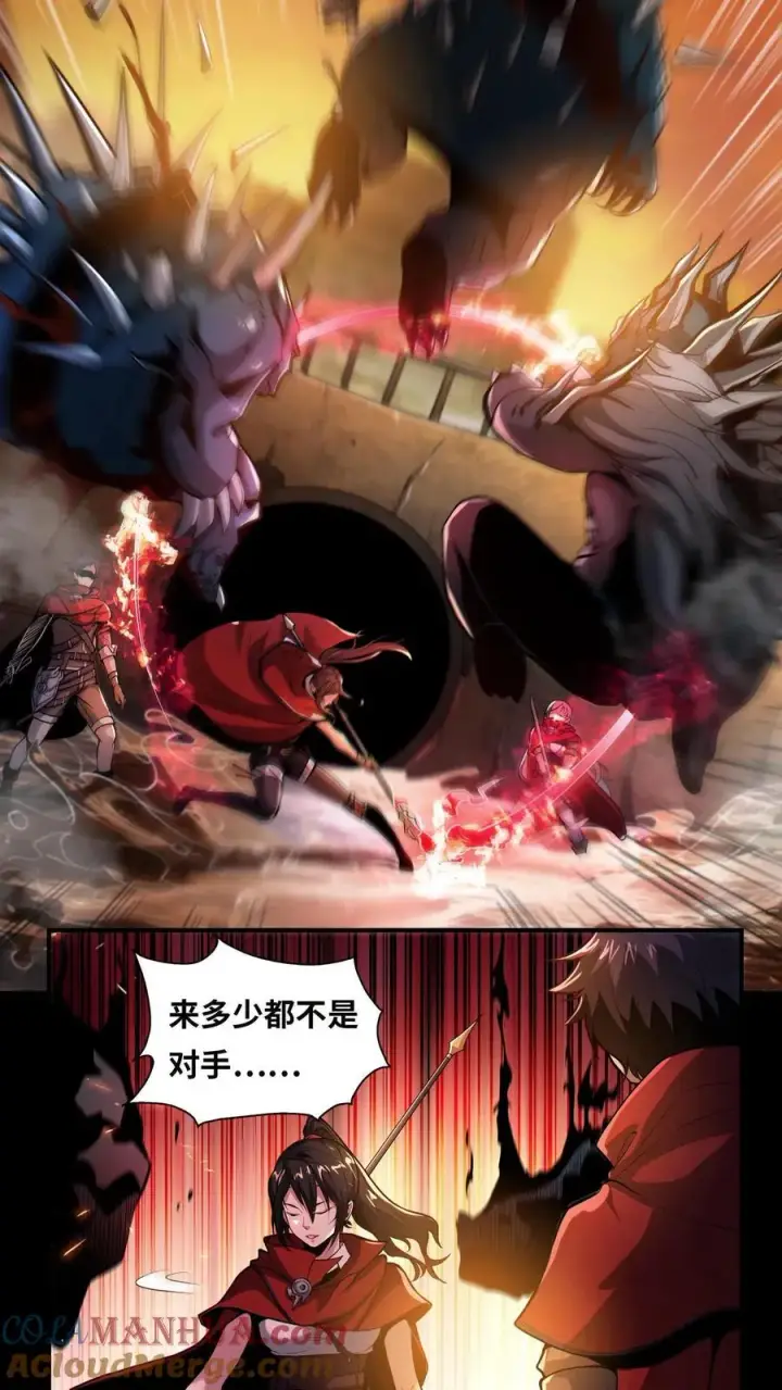 漫画《我在精神病院学斩神》第2话 被关照的高中生第21张图