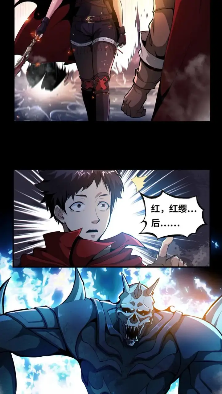 漫画《我在精神病院学斩神》第2话 被关照的高中生第22张图