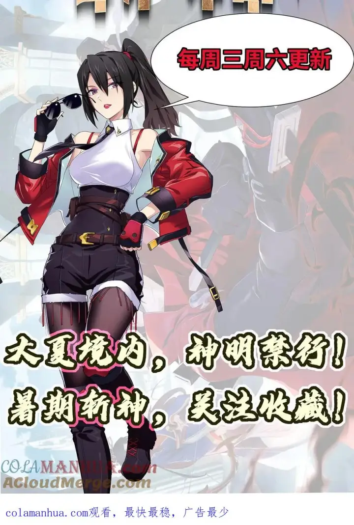 漫画《我在精神病院学斩神》第2话 被关照的高中生第27张图