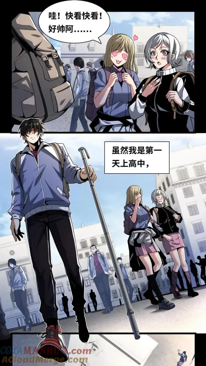 漫画《我在精神病院学斩神》第2话 被关照的高中生第3张图