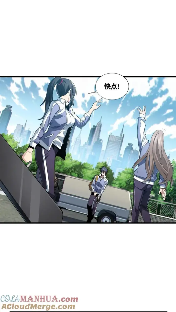 《我在精神病院学斩神》第30话 兵分两路，开始行动！图17