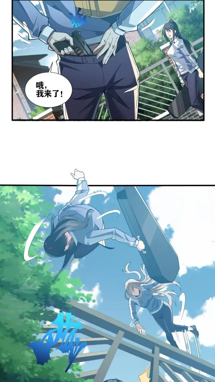 《我在精神病院学斩神》第30话 兵分两路，开始行动！图18
