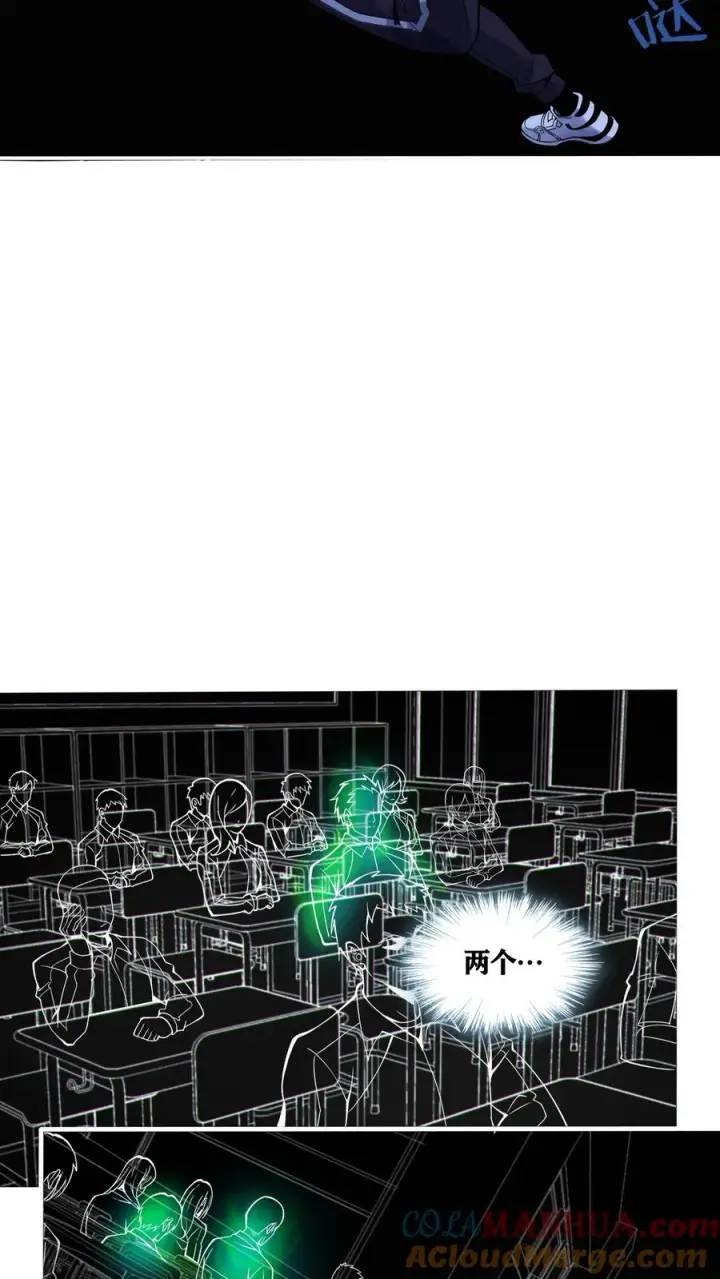 《我在精神病院学斩神》第30话 兵分两路，开始行动！图25