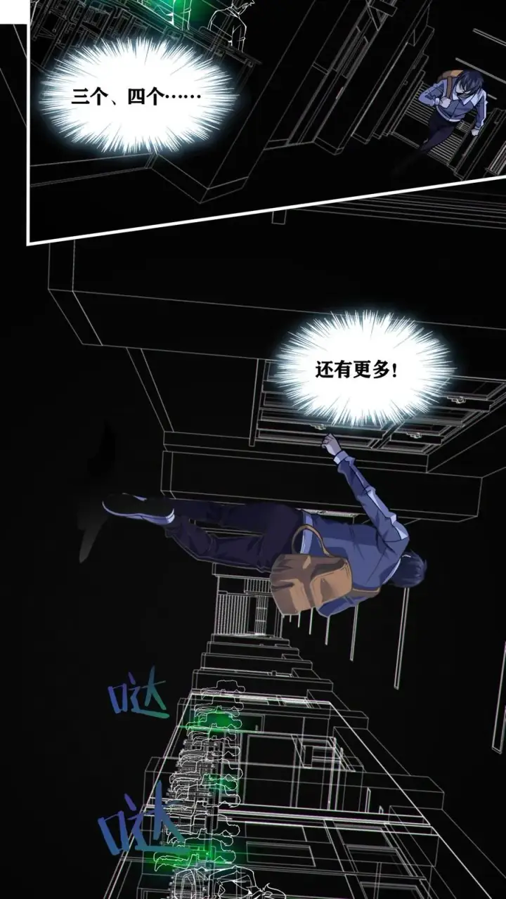 《我在精神病院学斩神》第30话 兵分两路，开始行动！图26