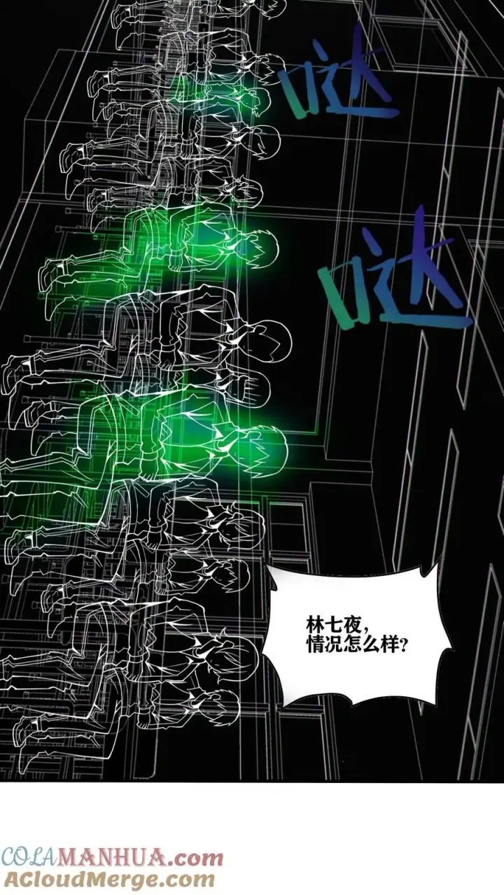 《我在精神病院学斩神》第30话 兵分两路，开始行动！图27