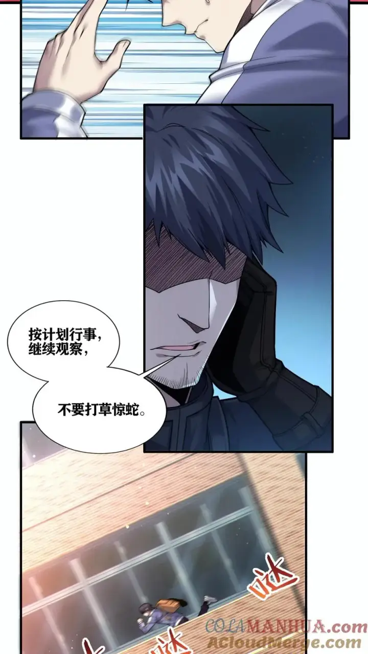 《我在精神病院学斩神》第30话 兵分两路，开始行动！图31
