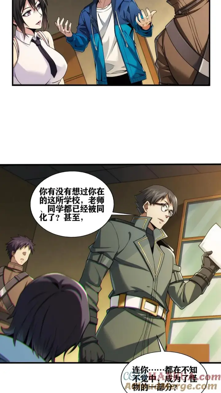 《我在精神病院学斩神》第30话 兵分两路，开始行动！图7