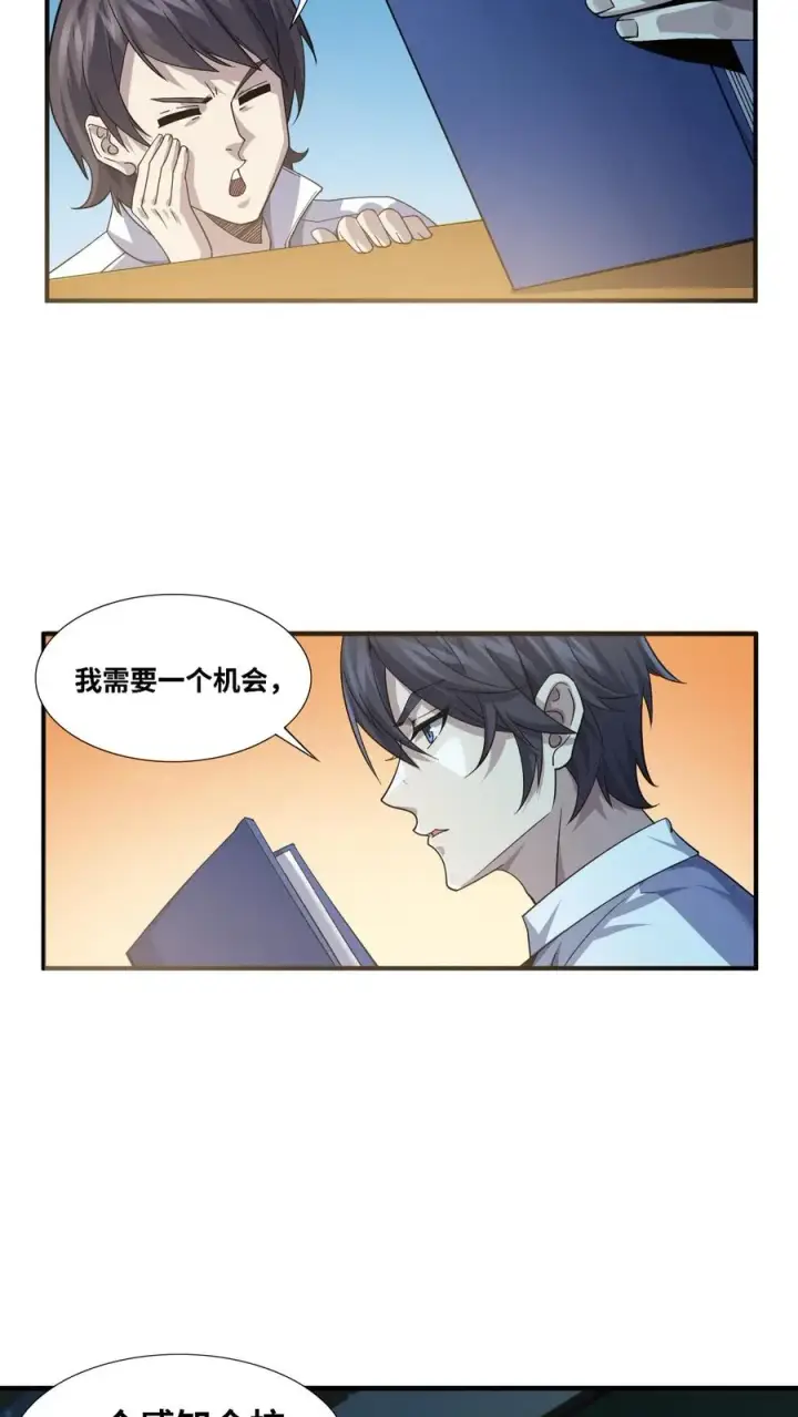 《我在精神病院学斩神》第31话 教导主任办公室里的人皮？！图14