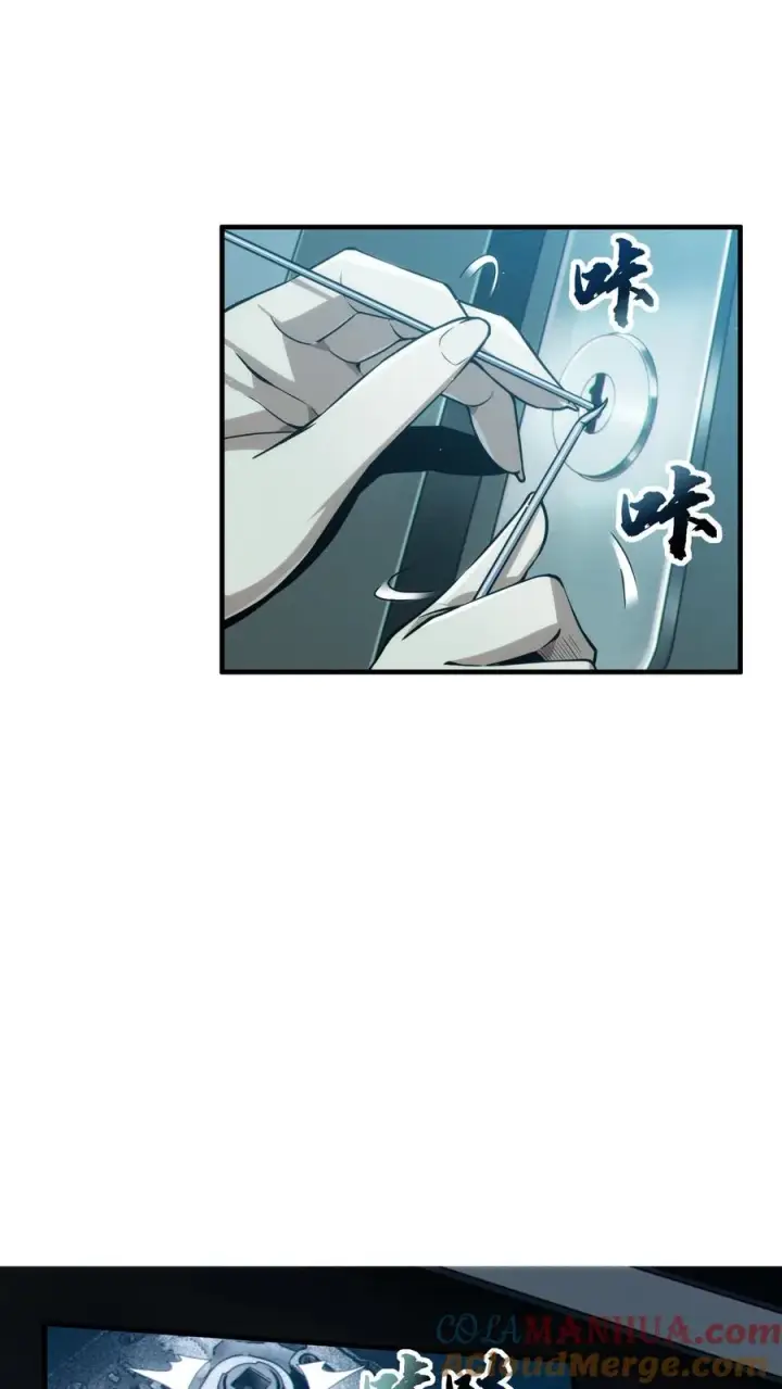 《我在精神病院学斩神》第31话 教导主任办公室里的人皮？！图21