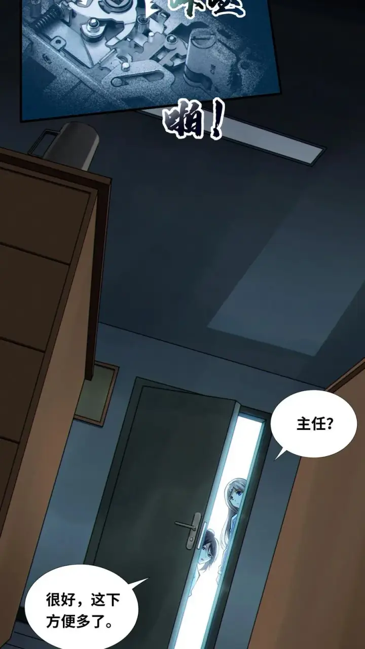 《我在精神病院学斩神》第31话 教导主任办公室里的人皮？！图22