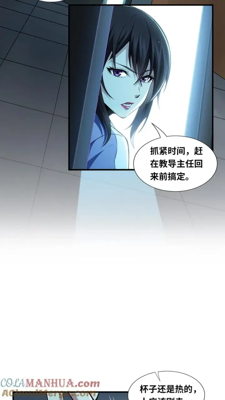 《我在精神病院学斩神》第31话 教导主任办公室里的人皮？！图23