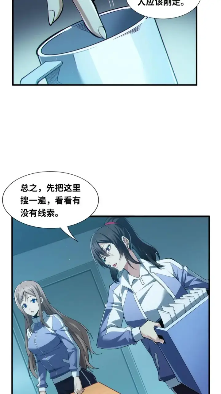 《我在精神病院学斩神》第31话 教导主任办公室里的人皮？！图24