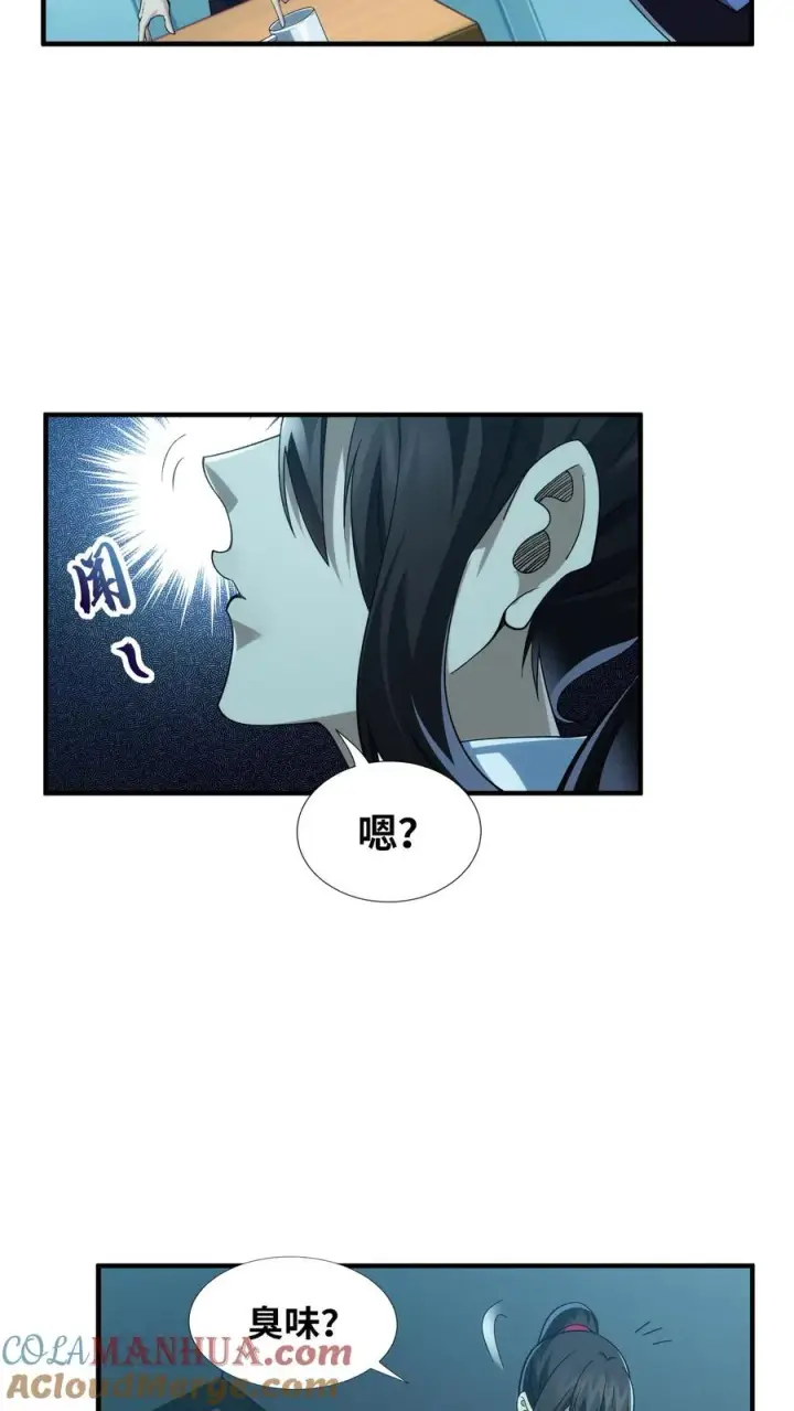 《我在精神病院学斩神》第31话 教导主任办公室里的人皮？！图25