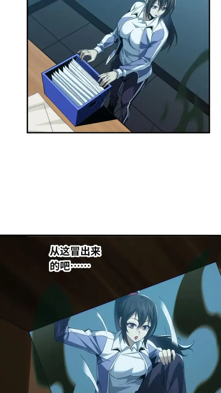 《我在精神病院学斩神》第31话 教导主任办公室里的人皮？！图26