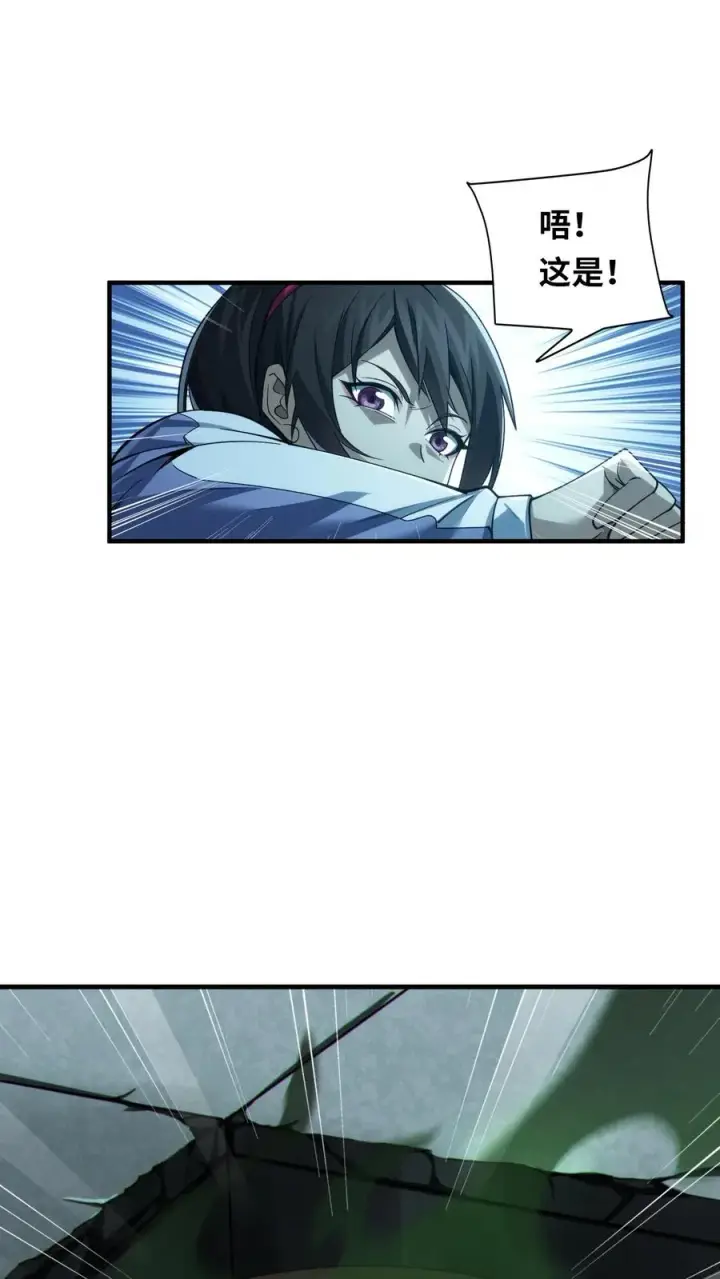 《我在精神病院学斩神》第31话 教导主任办公室里的人皮？！图28