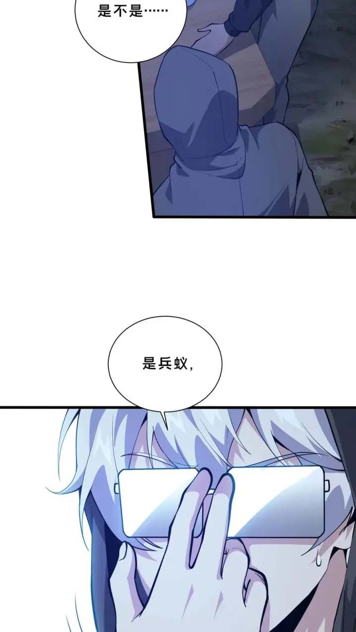 《我在精神病院学斩神》第246话 去做贡献吧！图10