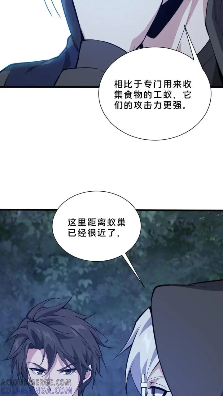 《我在精神病院学斩神》第246话 去做贡献吧！图11