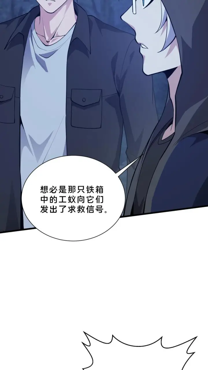 《我在精神病院学斩神》第246话 去做贡献吧！图12