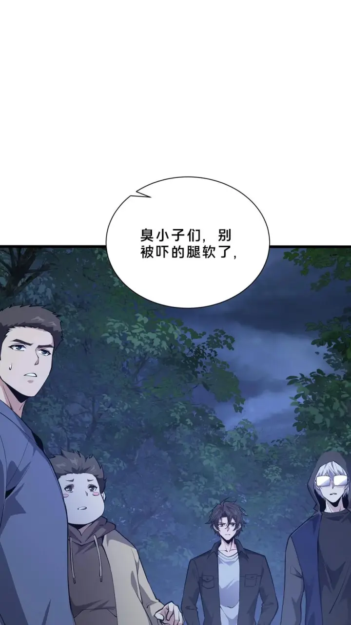 《我在精神病院学斩神》第246话 去做贡献吧！图20