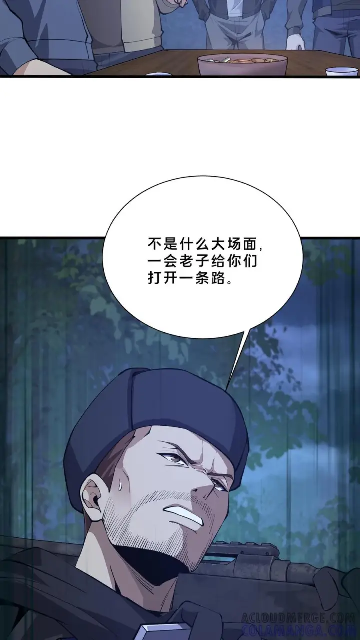 《我在精神病院学斩神》第246话 去做贡献吧！图21