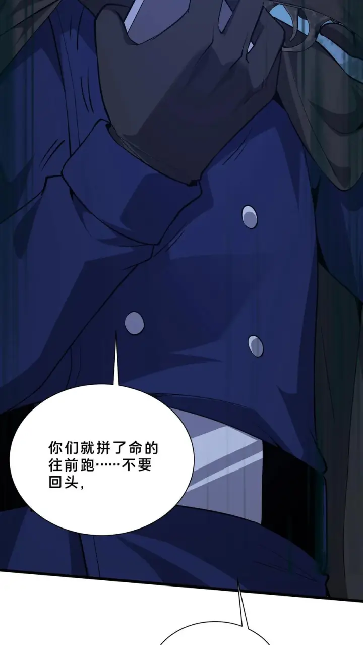 《我在精神病院学斩神》第246话 去做贡献吧！图22