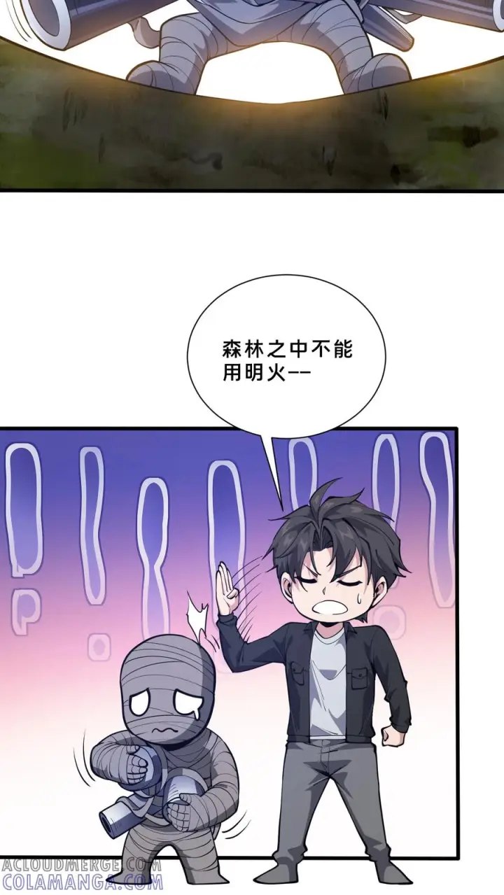 《我在精神病院学斩神》第246话 去做贡献吧！图33