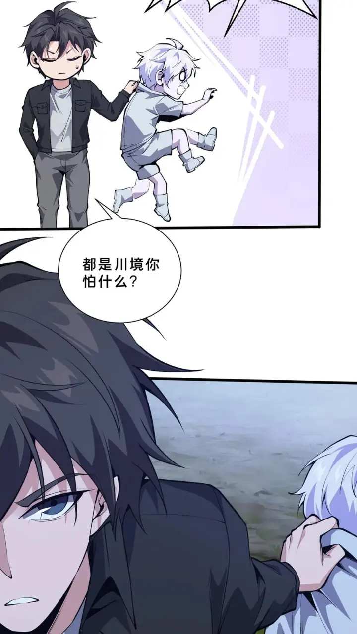 《我在精神病院学斩神》第246话 去做贡献吧！图40