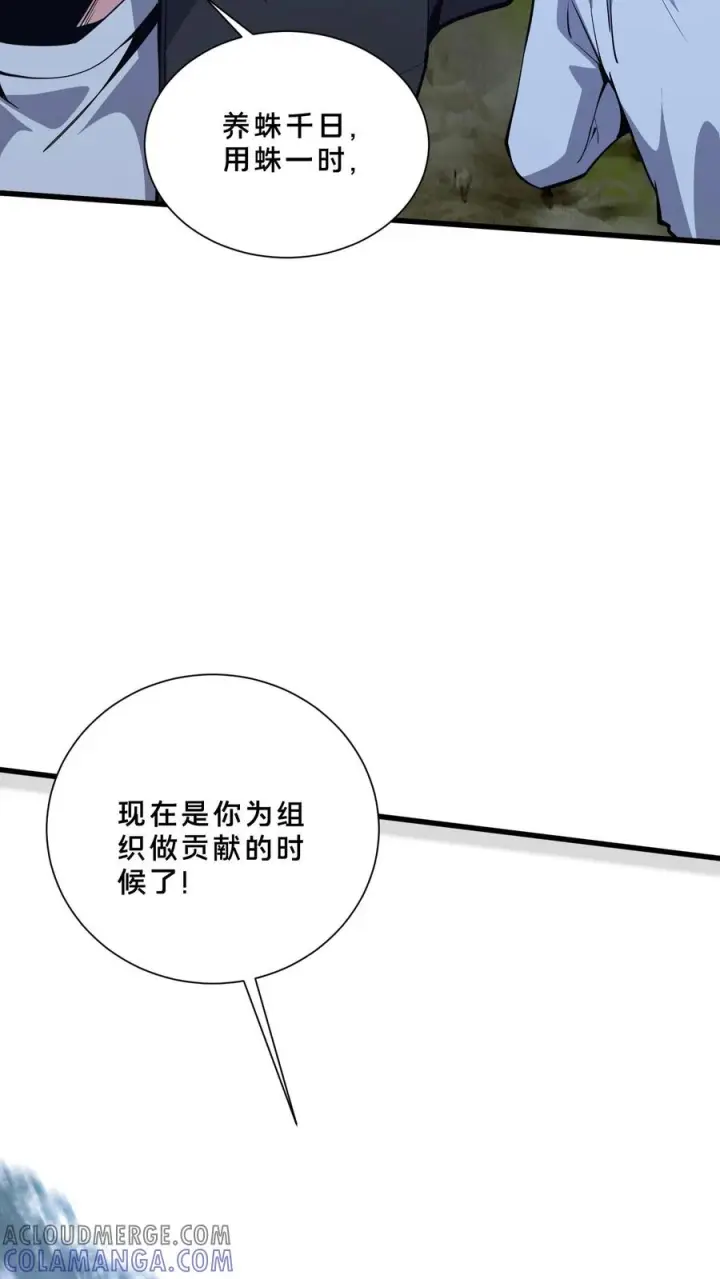 《我在精神病院学斩神》第246话 去做贡献吧！图41