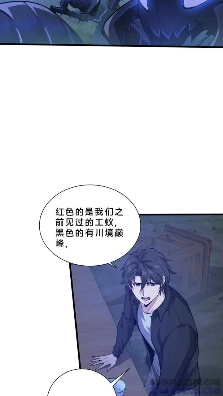 《我在精神病院学斩神》第246话 去做贡献吧！图9