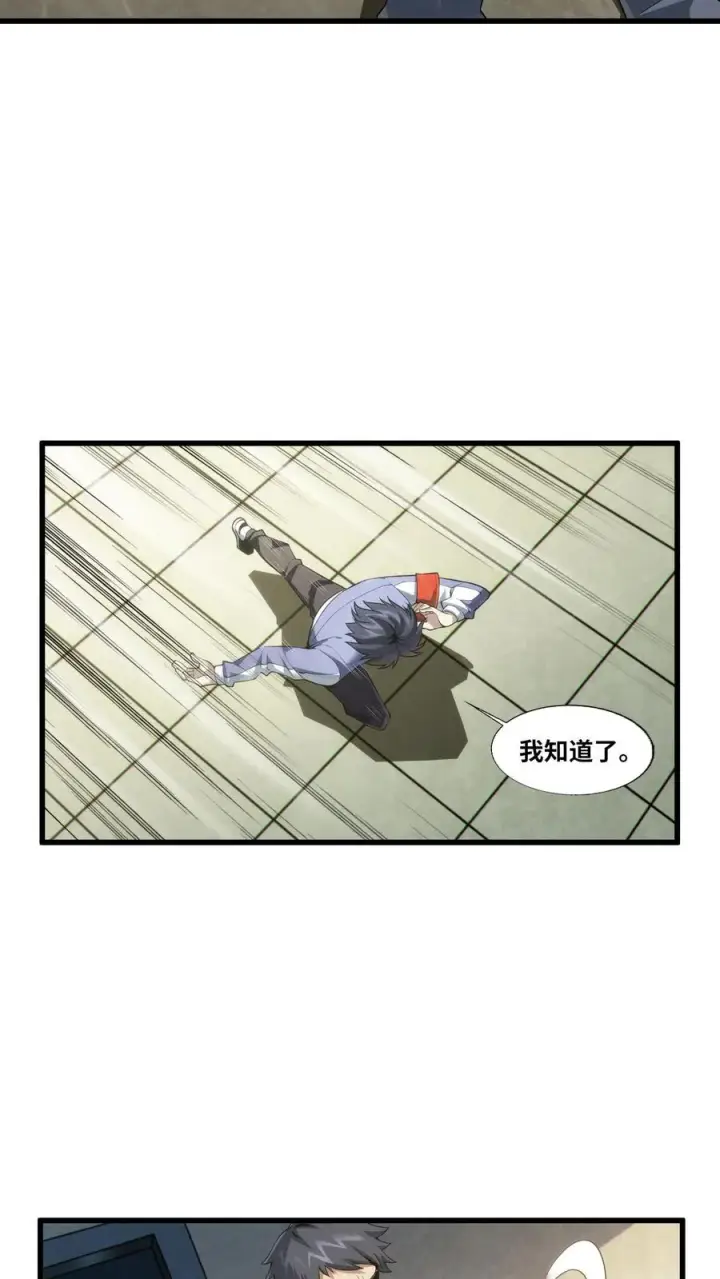 《我在精神病院学斩神》第33话 女生宿舍图10