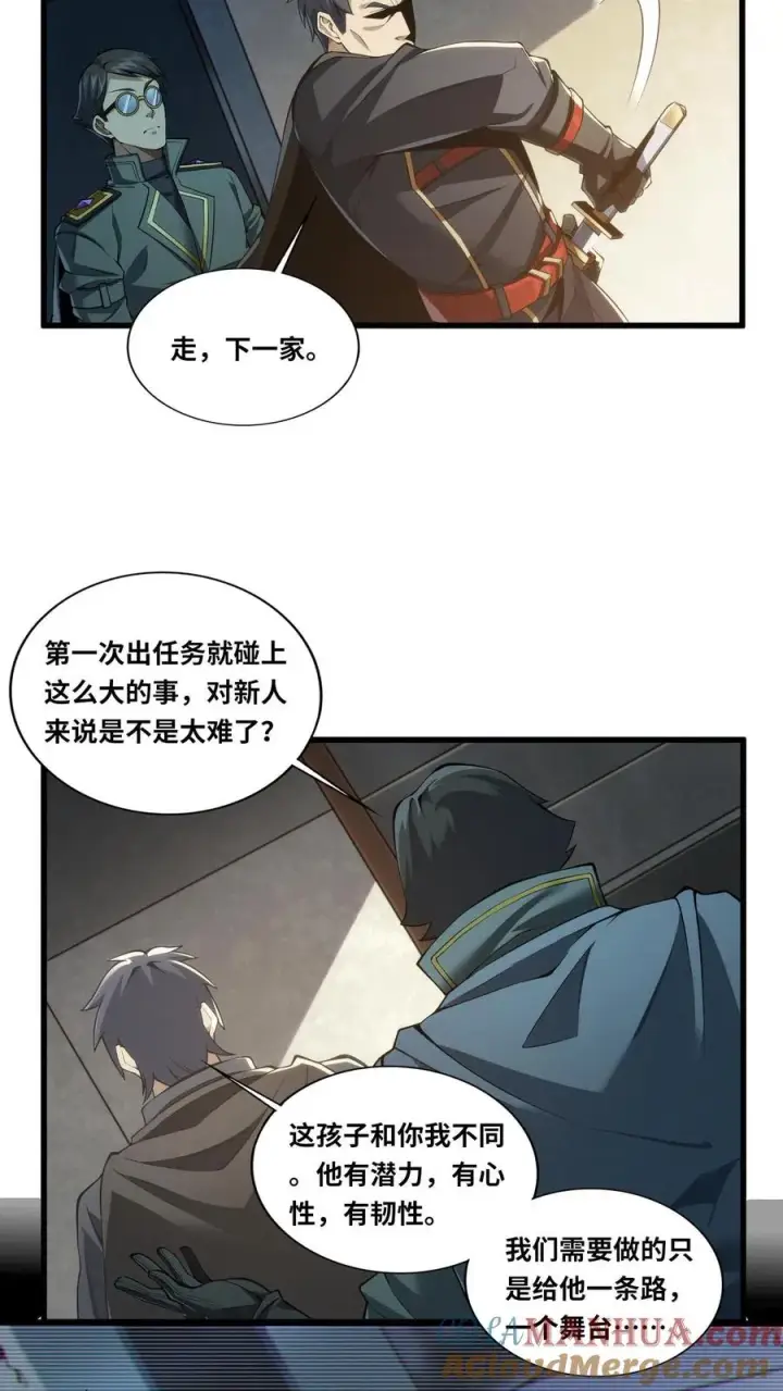 《我在精神病院学斩神》第33话 女生宿舍图11