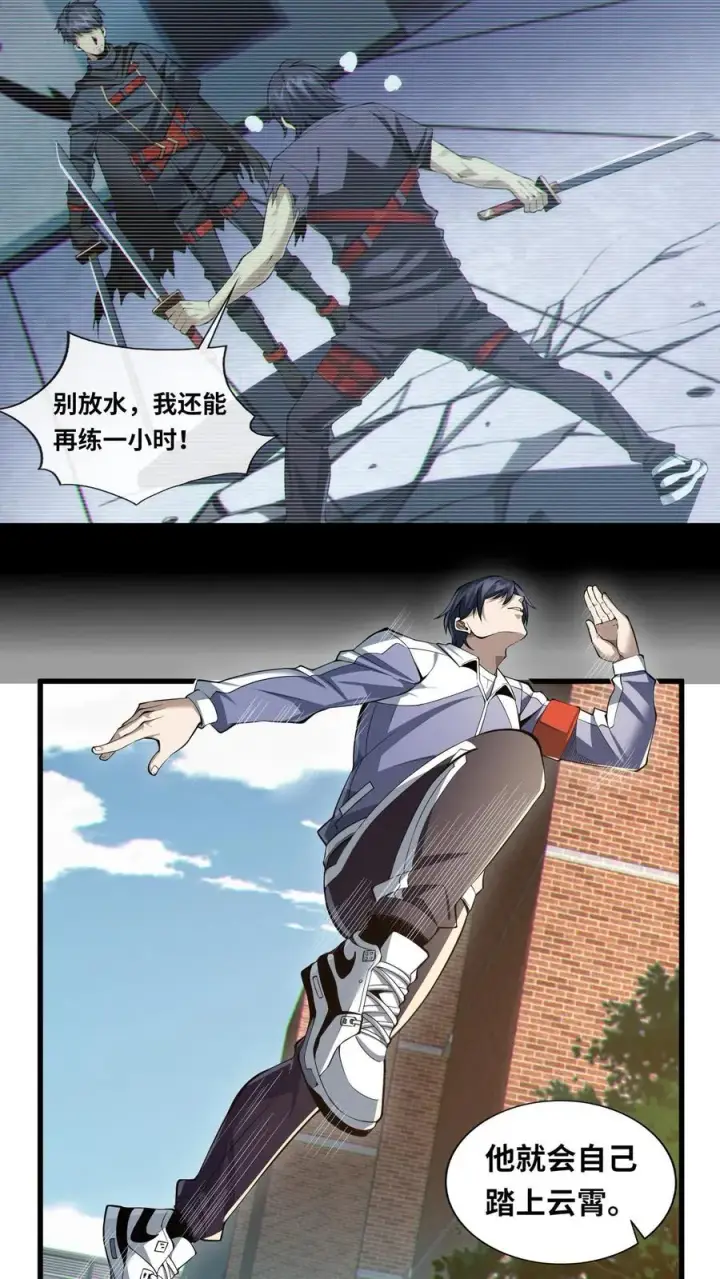 《我在精神病院学斩神》第33话 女生宿舍图12