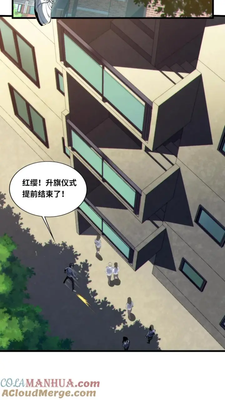 《我在精神病院学斩神》第33话 女生宿舍图13