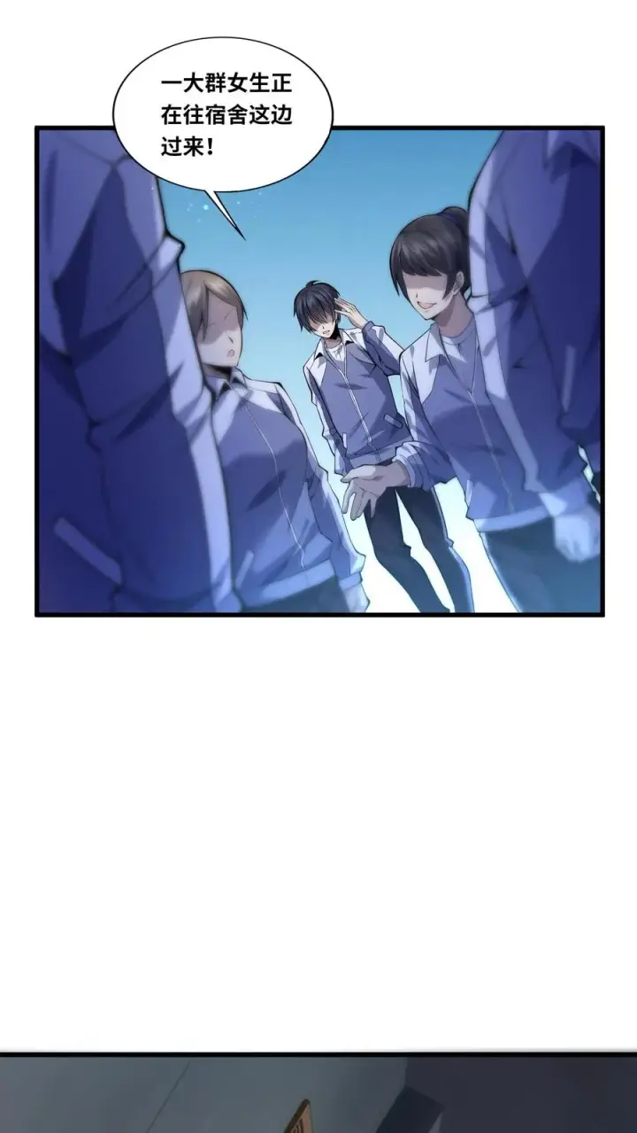 《我在精神病院学斩神》第33话 女生宿舍图14
