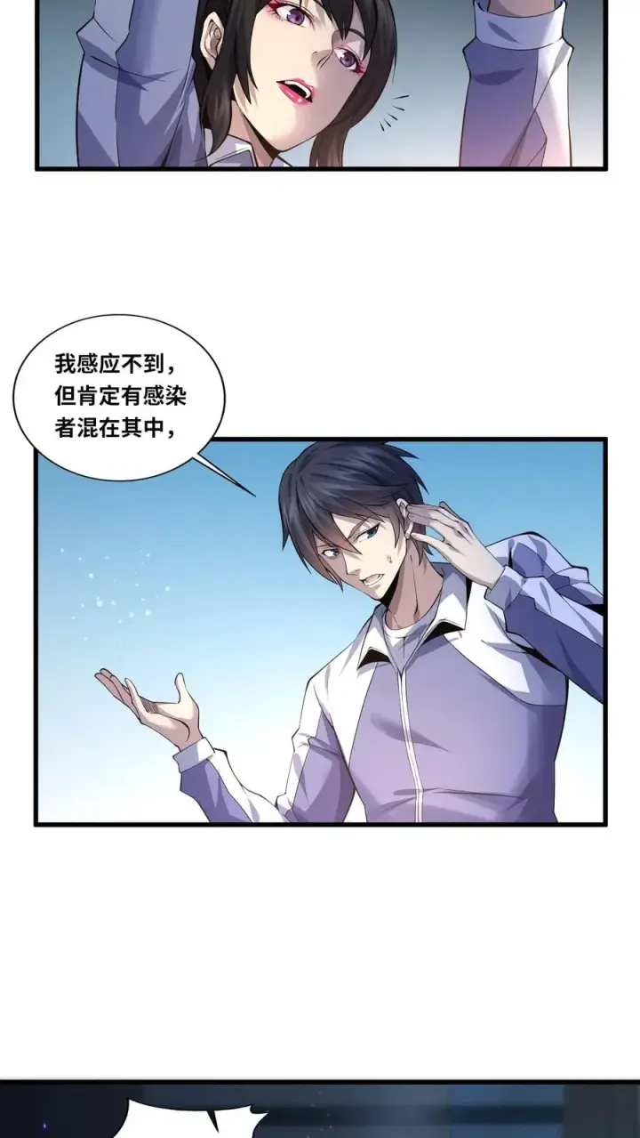 《我在精神病院学斩神》第33话 女生宿舍图16