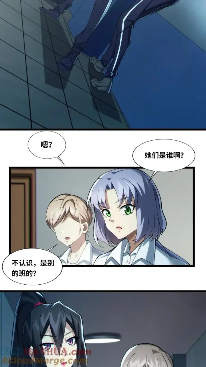 《我在精神病院学斩神》第33话 女生宿舍图19