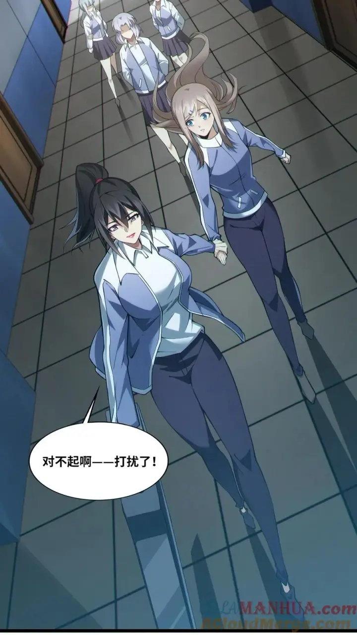 《我在精神病院学斩神》第33话 女生宿舍图23