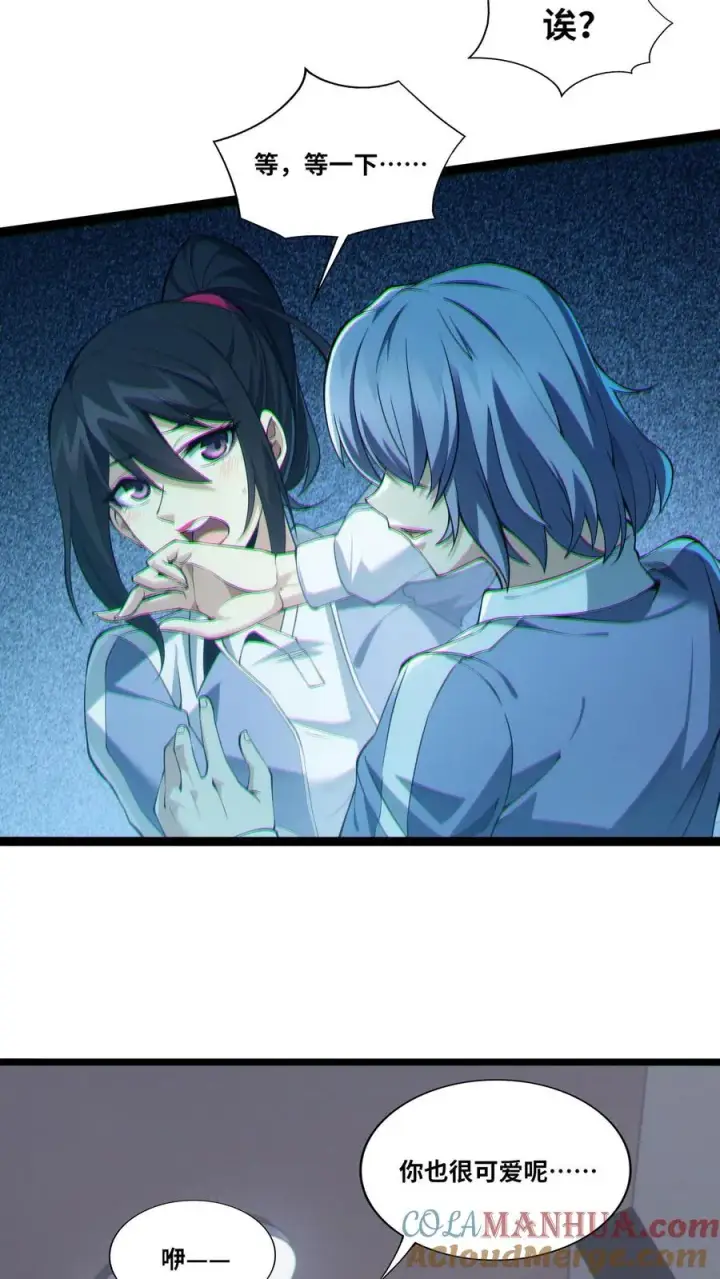 《我在精神病院学斩神》第33话 女生宿舍图27