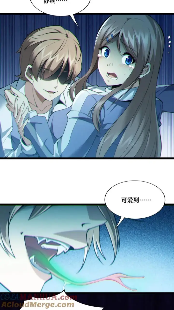 《我在精神病院学斩神》第33话 女生宿舍图29