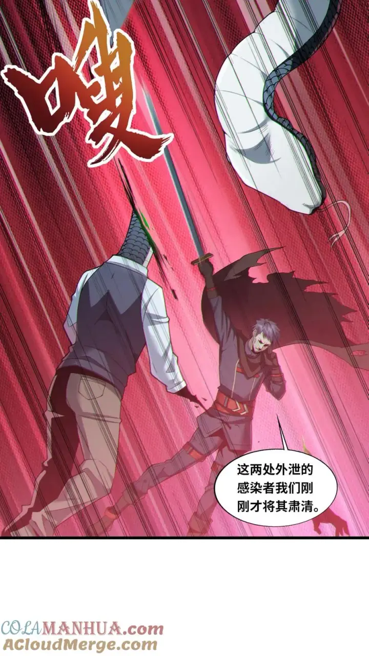 《我在精神病院学斩神》第33话 女生宿舍图3