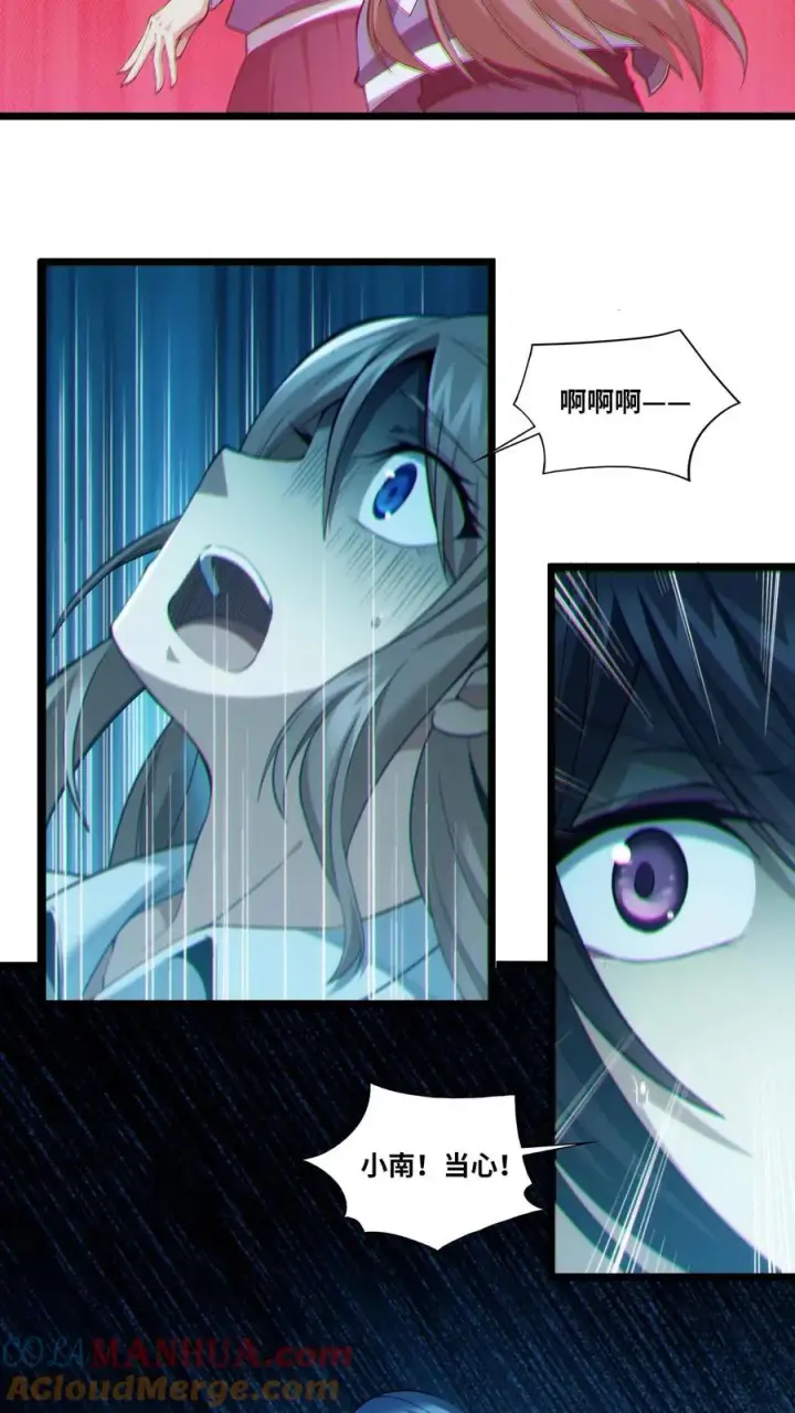 《我在精神病院学斩神》第33话 女生宿舍图31